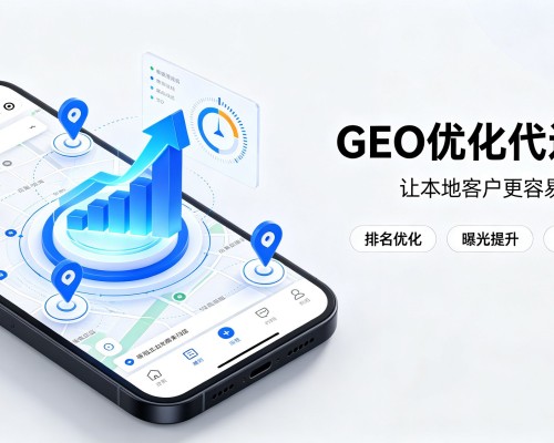 崇川GEO优化