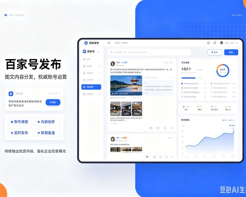 崇川百家号信息发布代运营